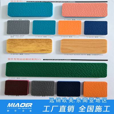 羽毛球場館建設(shè)賣宜興室內(nèi)塑膠地板